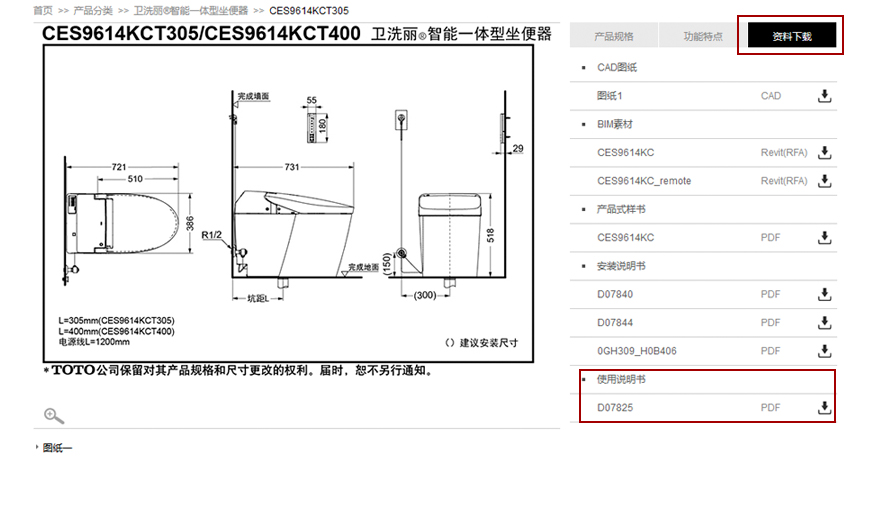 下載產品使用說明書